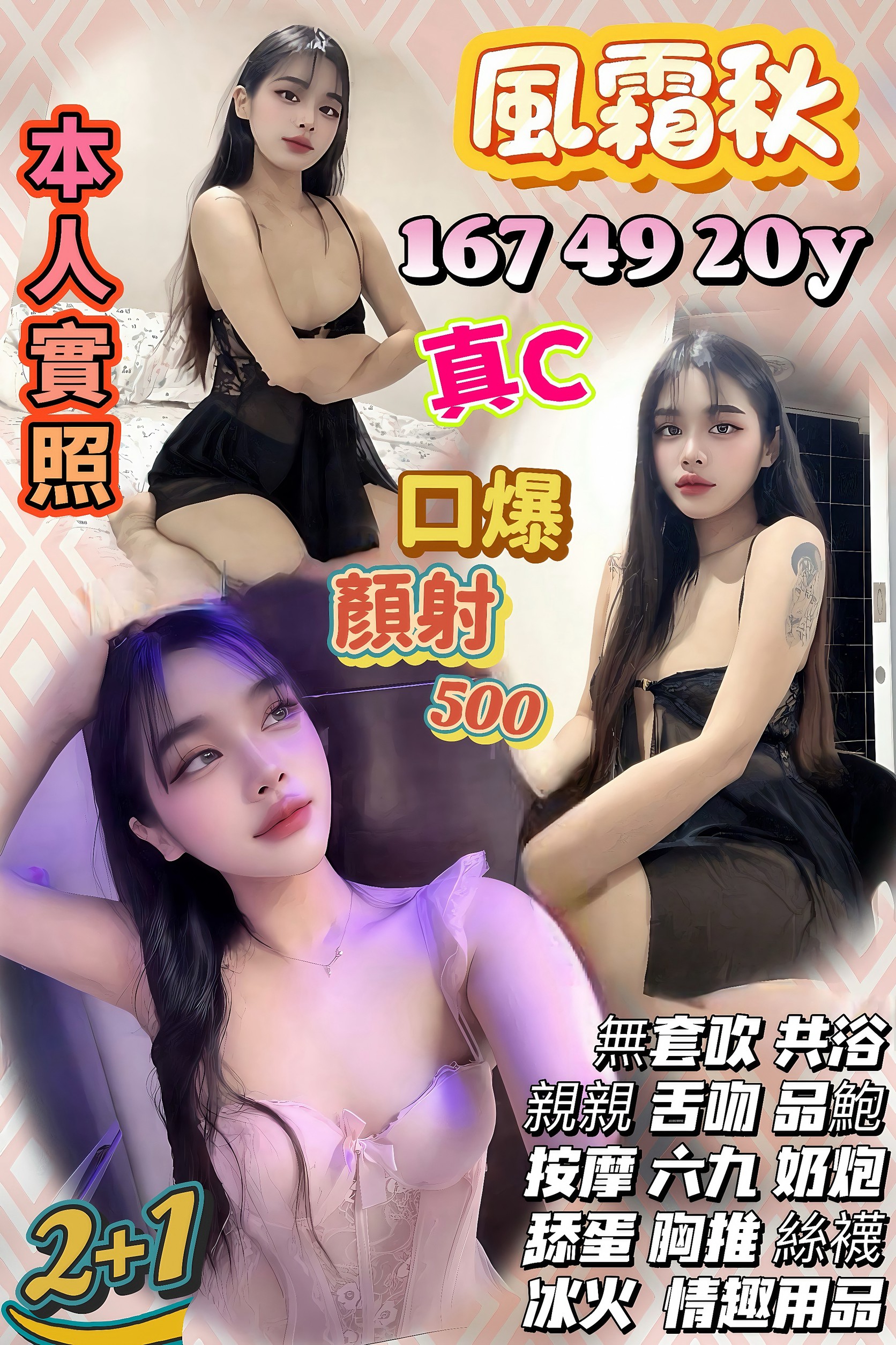 極漱台南外送 嘉宛 性感尤物 大齡剩女